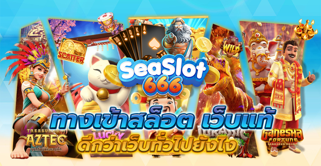 ทางเข้าสล็อต