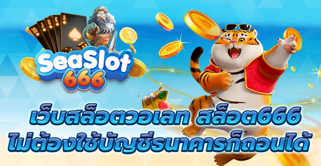 เว็บสล็อตวอเลท